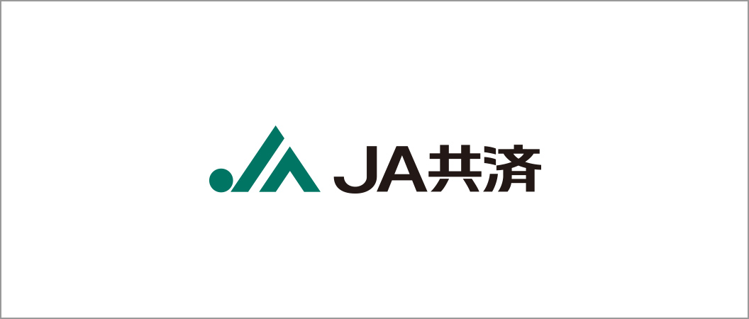 全国共済農業協同組合連合会 全国本部(JA共済)
