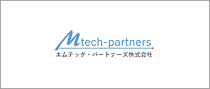 エムテック・パートナーズ株式会社