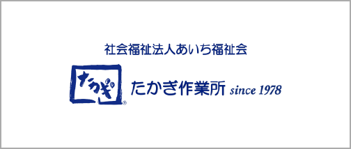 社会福祉法人あいち福祉会