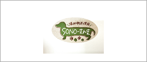 合資会社荻野商店